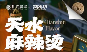 2024良之隆5大餐饮食材趋势：地方特色、微创新、好吃不贵(图4)